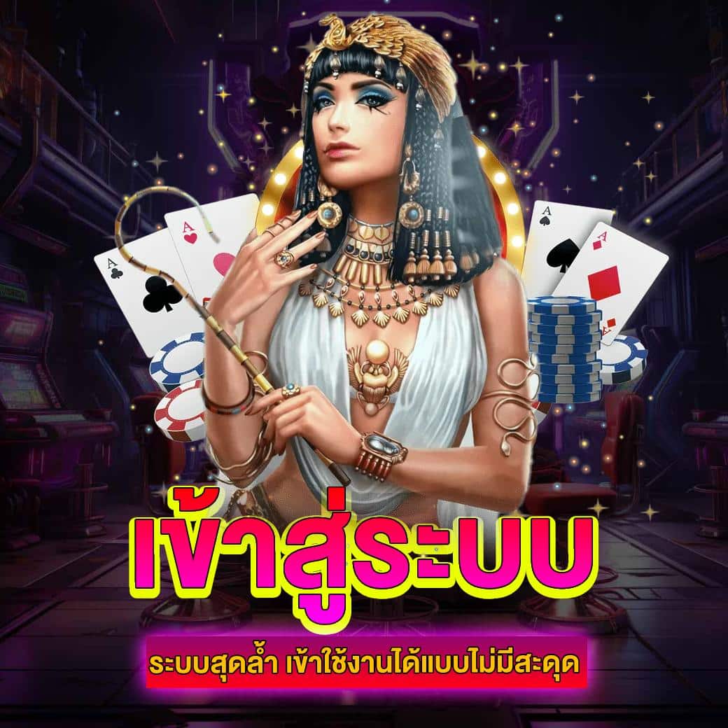 ล็อคอิน