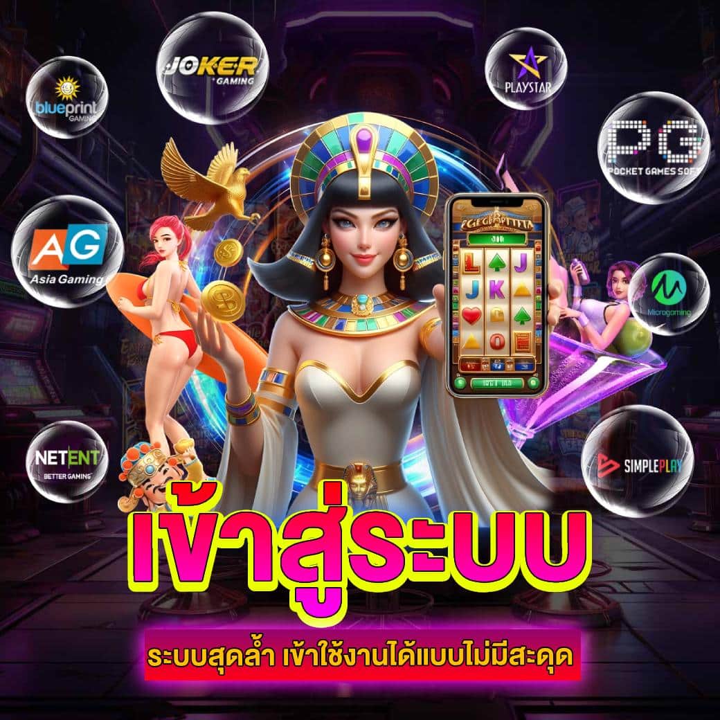 เข้าสู่ระบบ